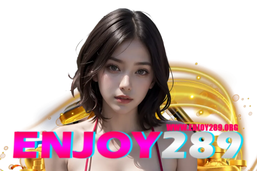 enjoy289 แจกเครดิตฟรี